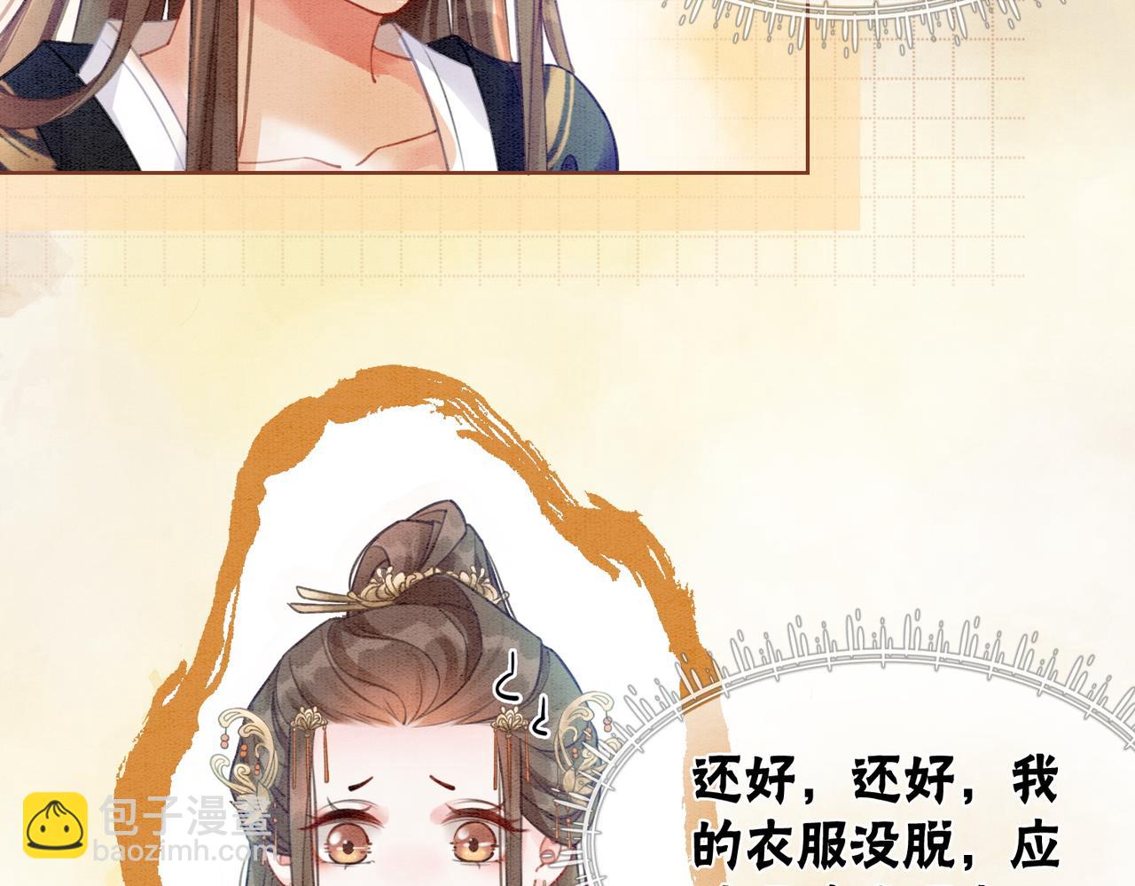 第32话 脑补狂魔(1/3)-第34话