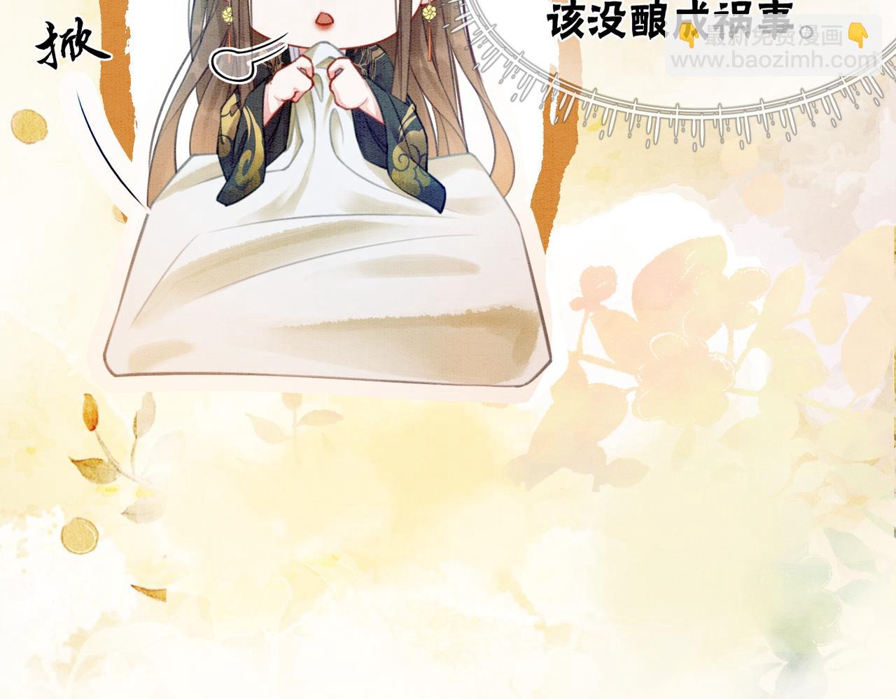 第32话 脑补狂魔(1/3)-第34话