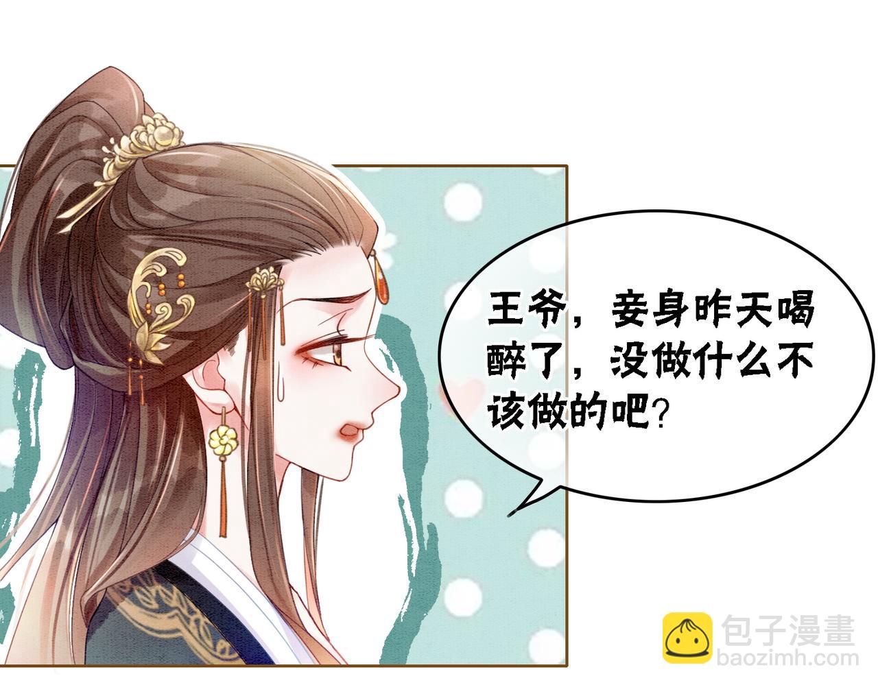 第32话 脑补狂魔(1/3)-第34话