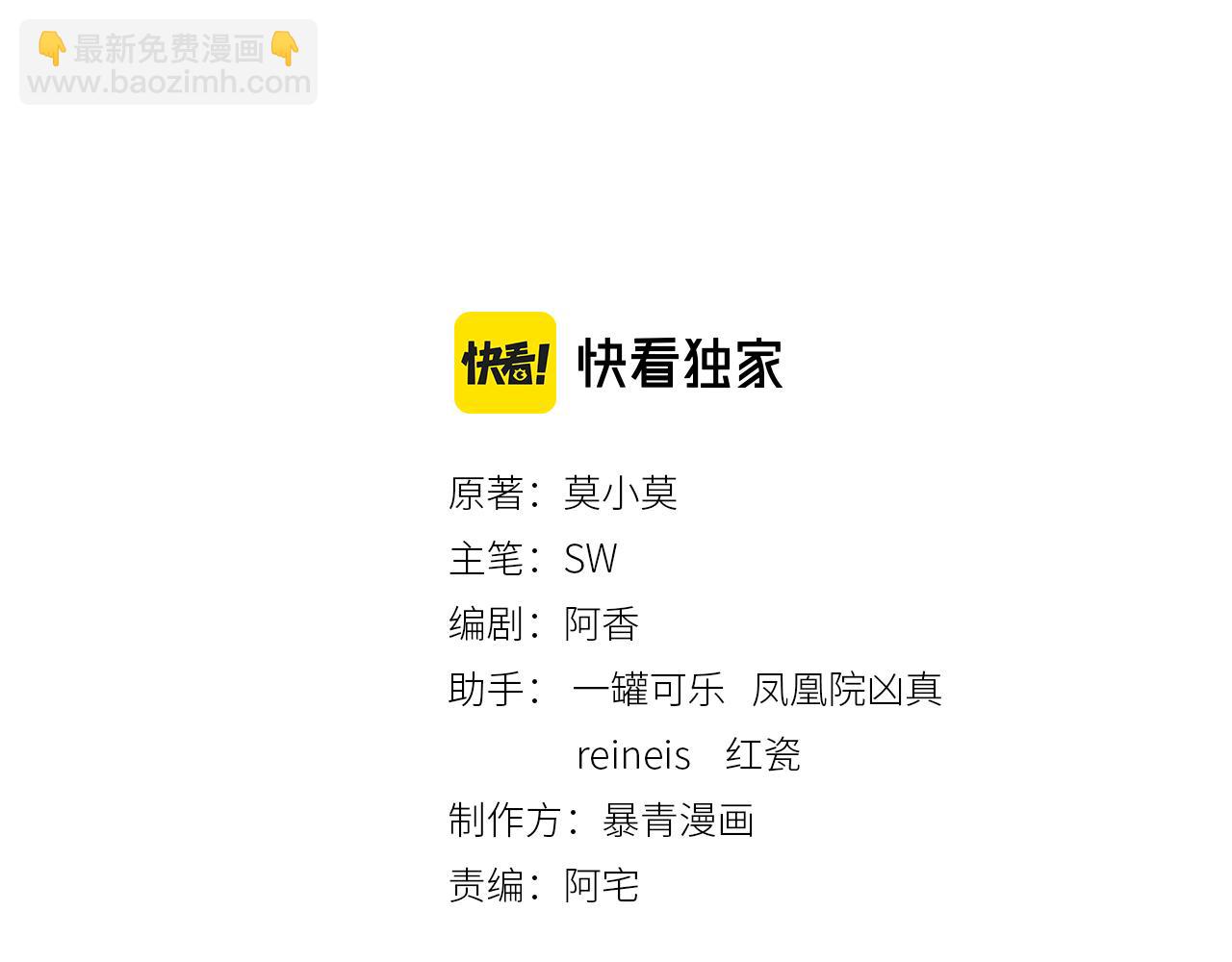 第32话 脑补狂魔(1/3)-第34话