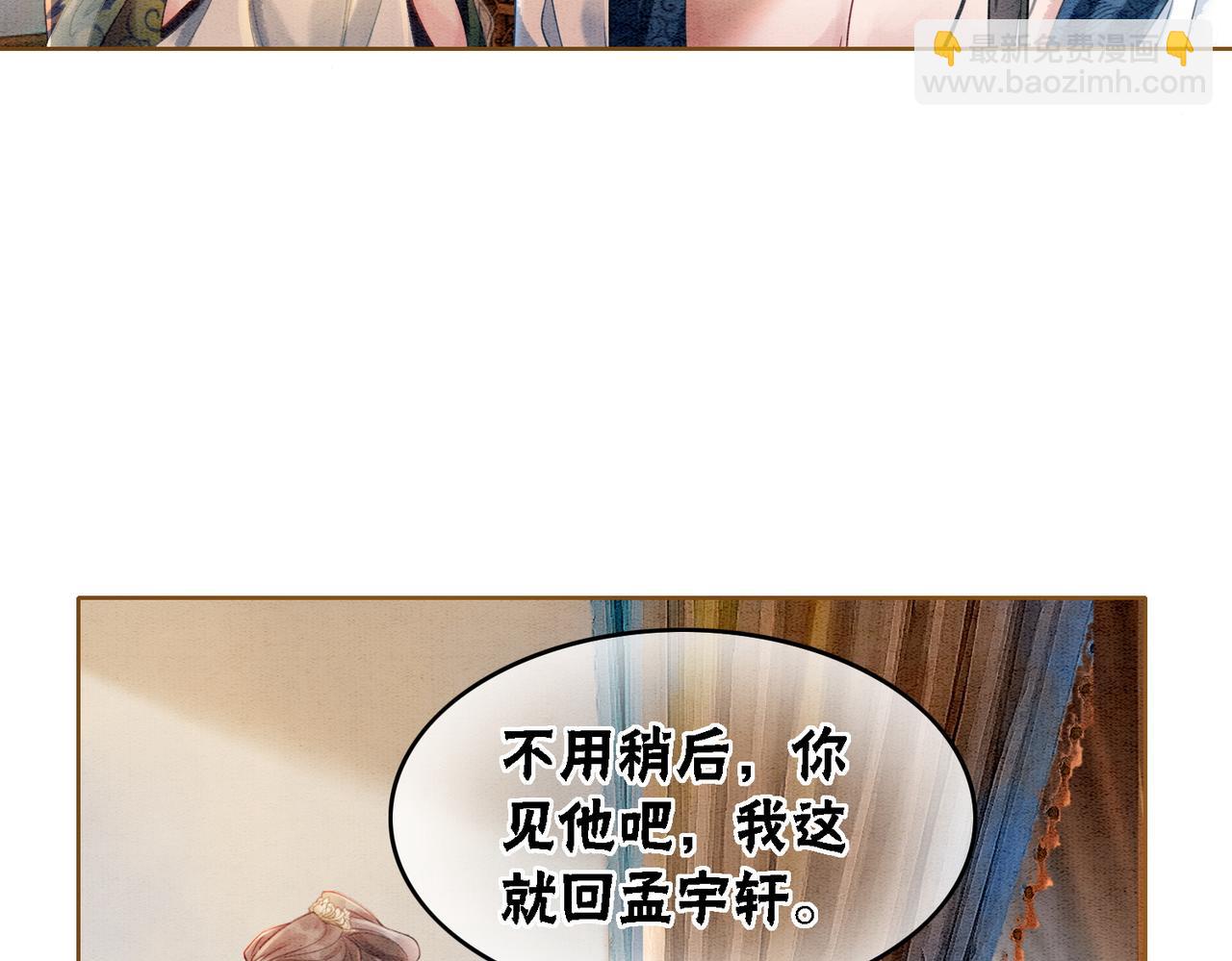 第32话 脑补狂魔(1/3)-第34话