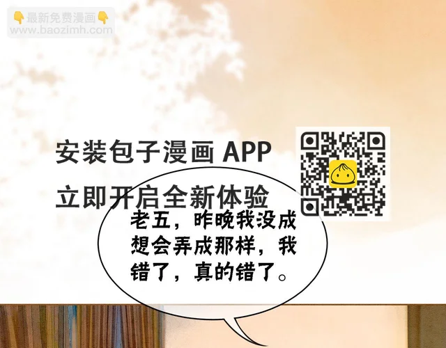 第32话 脑补狂魔(1/3)-第34话