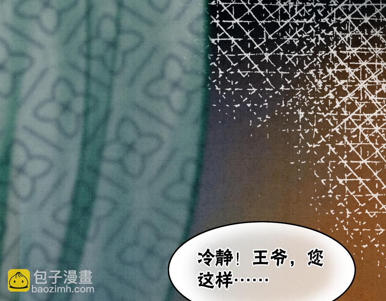 第34话 究竟是谁咬人？(1/3)-第36话