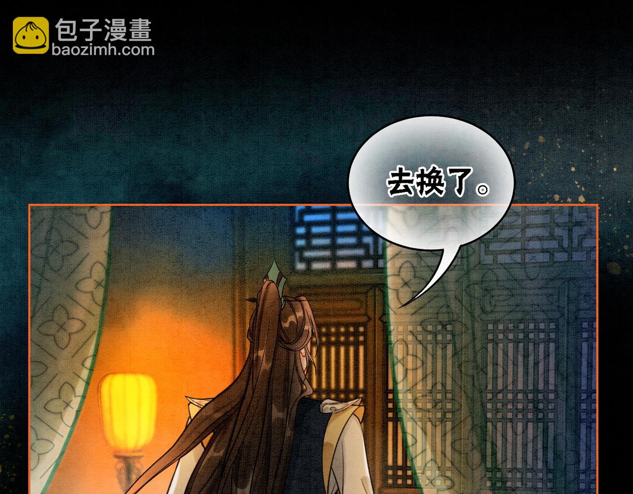 第34话 究竟是谁咬人？(1/3)-第36话