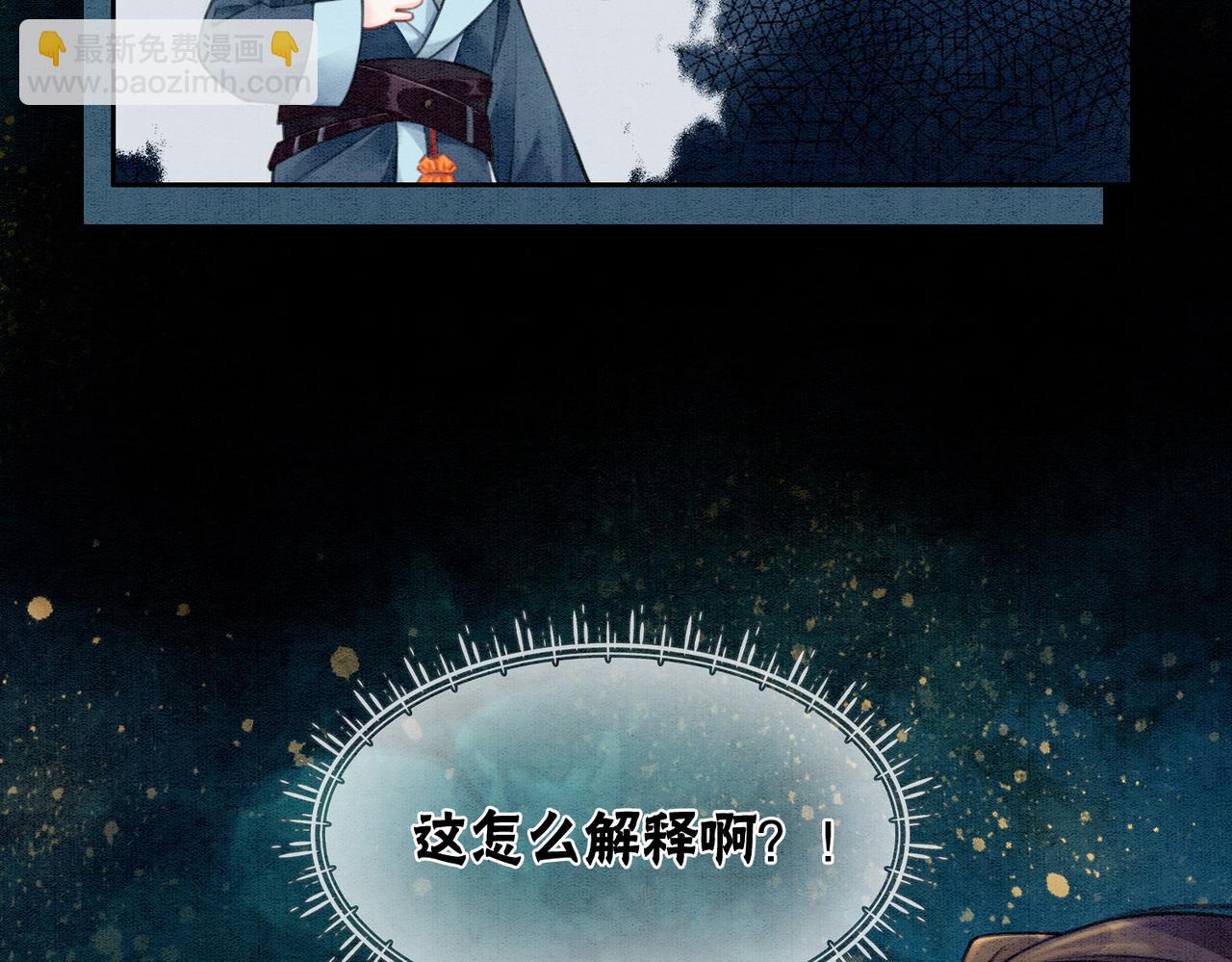 第34话 究竟是谁咬人？(1/3)-第36话