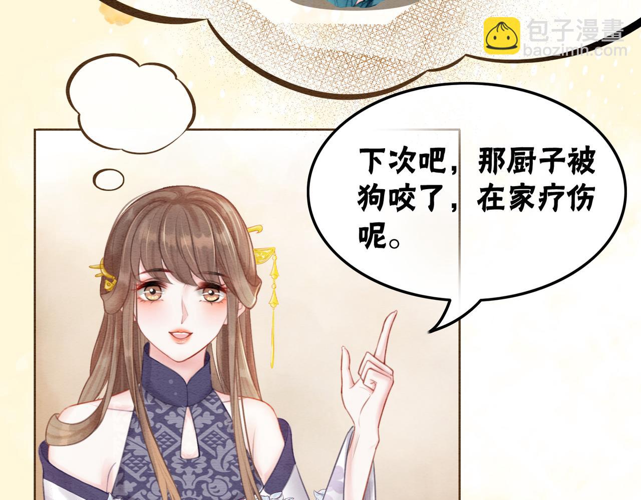 第36话 助攻or猪队友？(1/3)-第38话