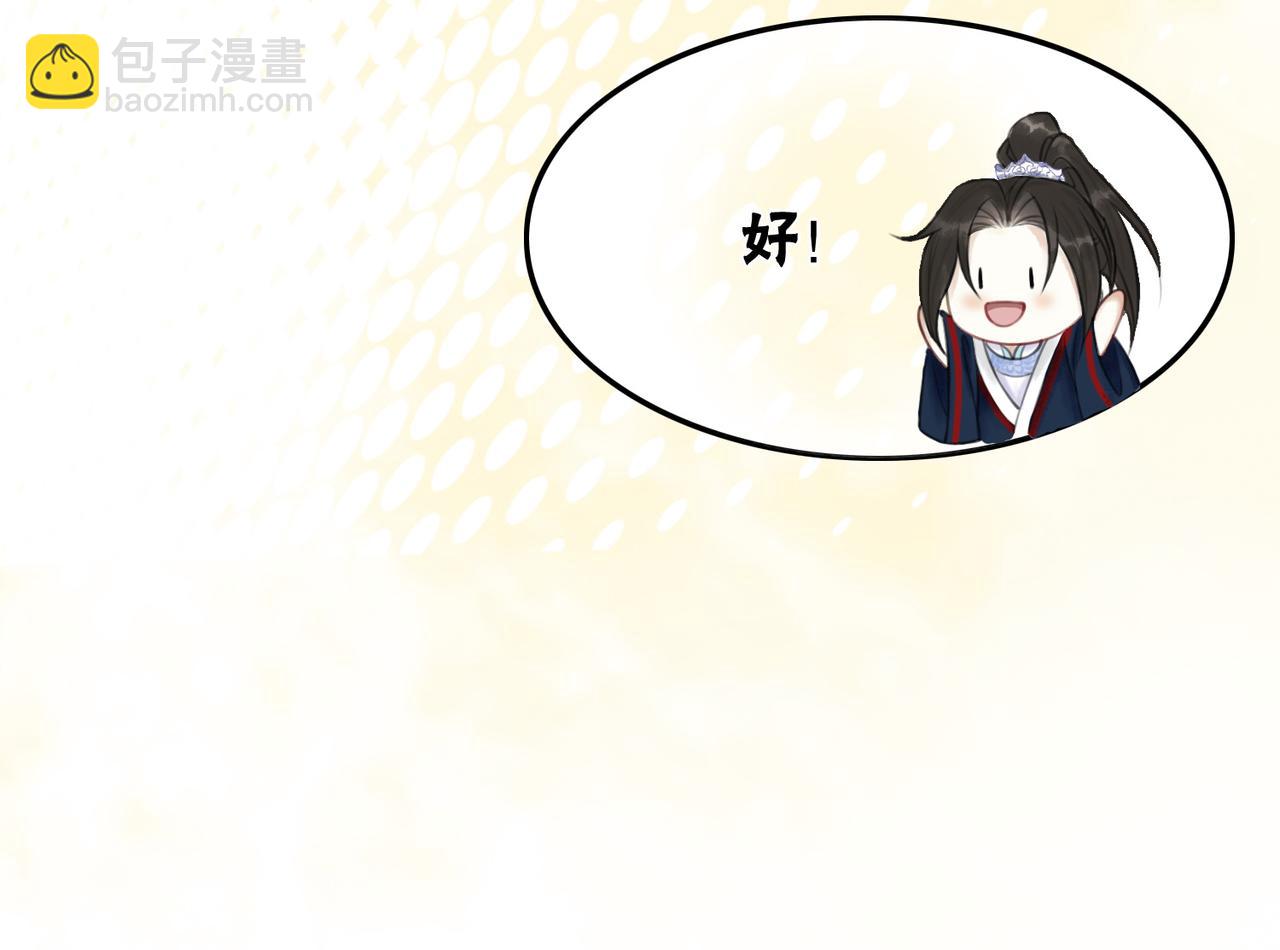 第36话 助攻or猪队友？(1/3)-第38话