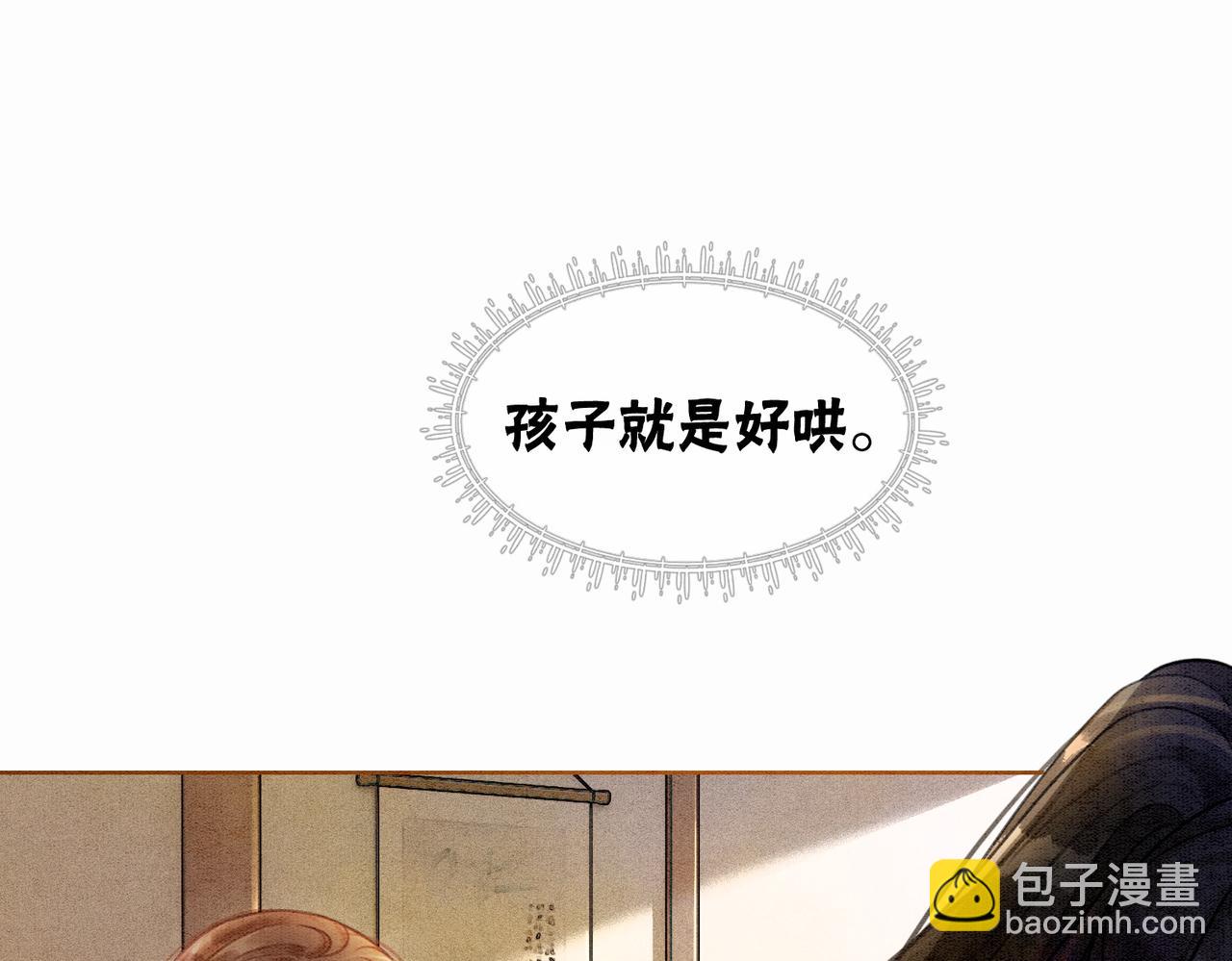 第36话 助攻or猪队友？(1/3)-第38话