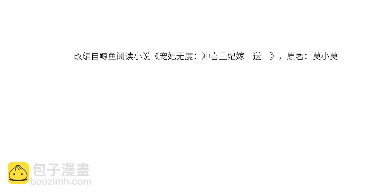 第36话 助攻or猪队友？(1/3)-第38话