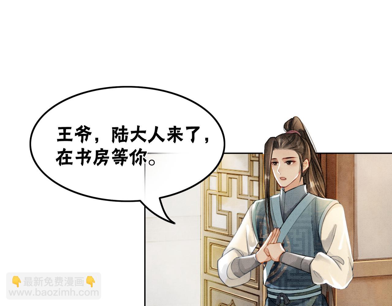 第36话 助攻or猪队友？(1/3)-第38话