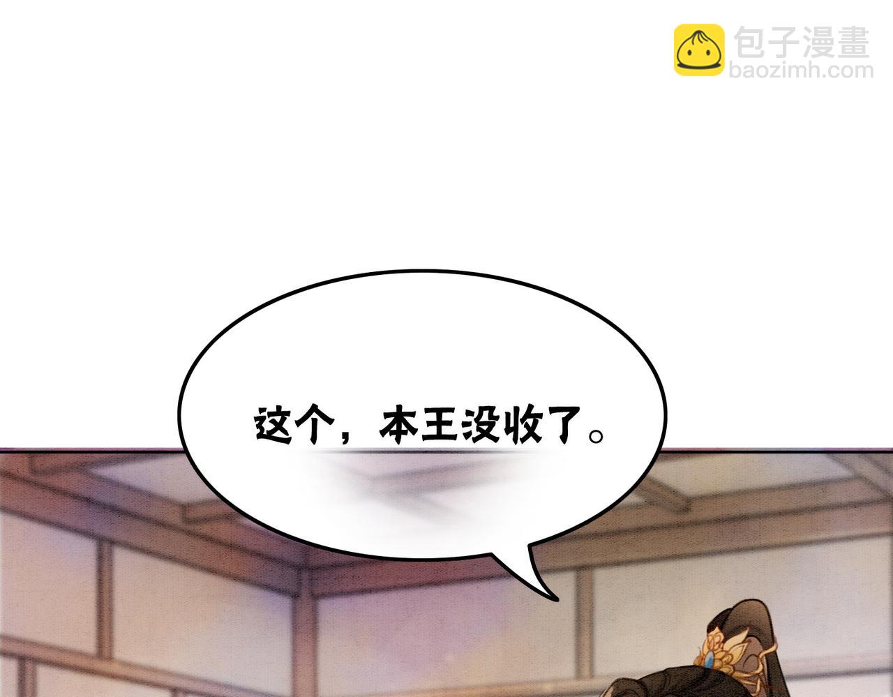 第36话 助攻or猪队友？(1/3)-第38话