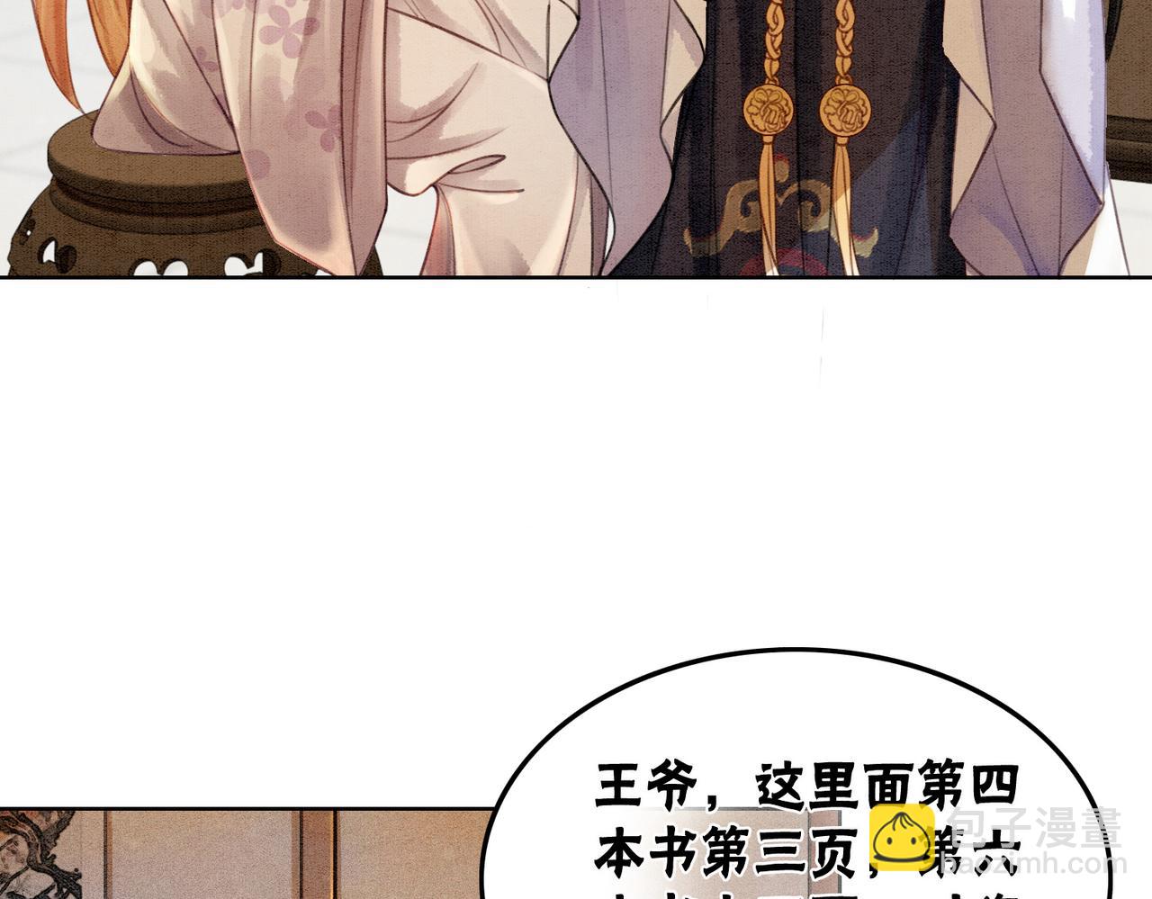 第36话 助攻or猪队友？(1/3)-第38话