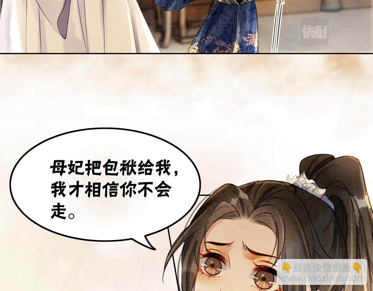 第36话 助攻or猪队友？(1/3)-第38话