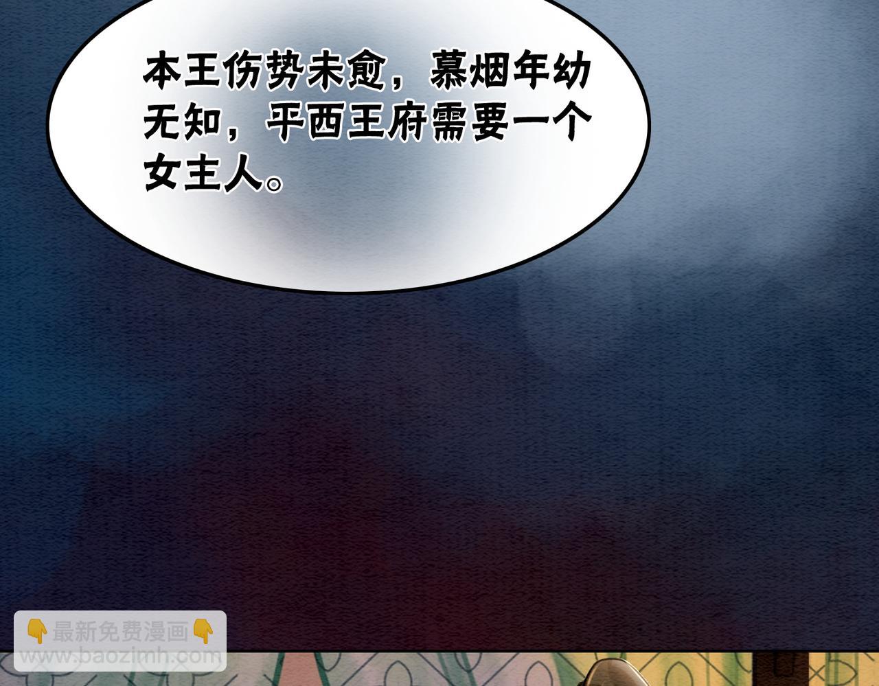 第38话 不逃了？(1/2)-第40话