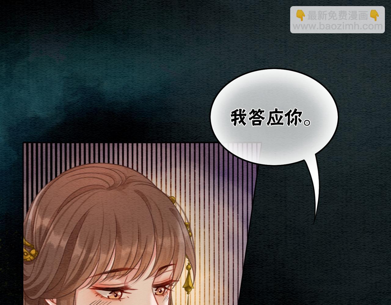 第38话 不逃了？(1/2)-第40话