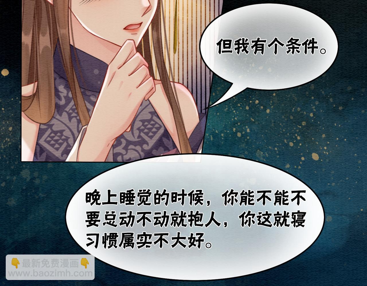 第38话 不逃了？(1/2)-第40话