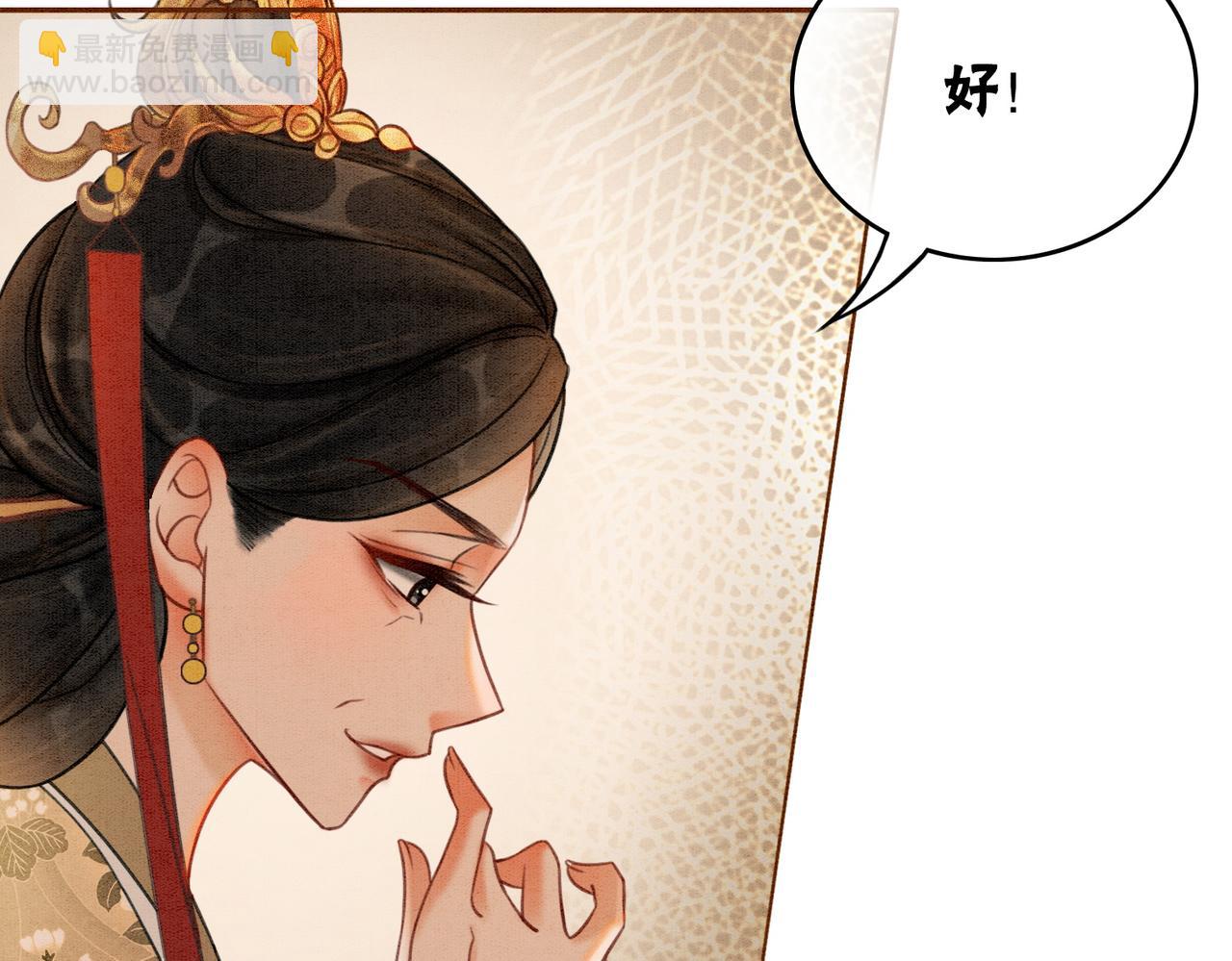 第42话 寿宴遇陷害(1/3)-第44话