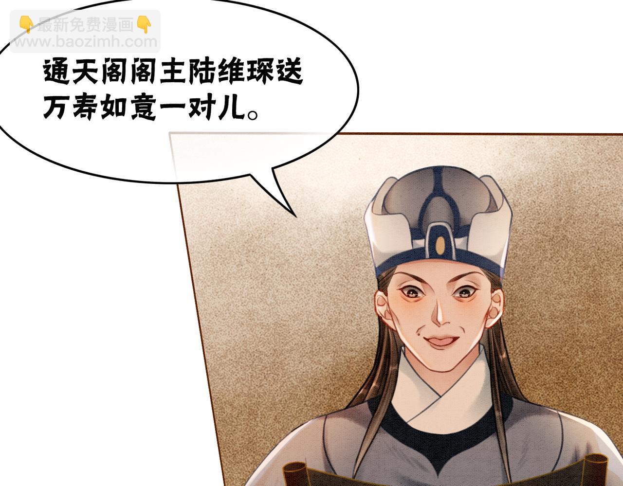 第42话 寿宴遇陷害(1/3)-第44话