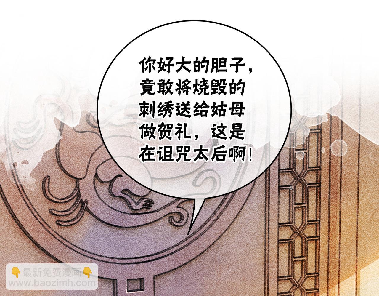 第42话 寿宴遇陷害(1/3)-第44话