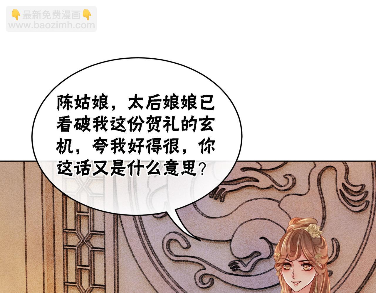 第42话 寿宴遇陷害(1/3)-第44话