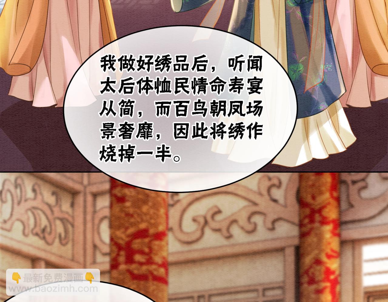 第42话 寿宴遇陷害(1/3)-第44话