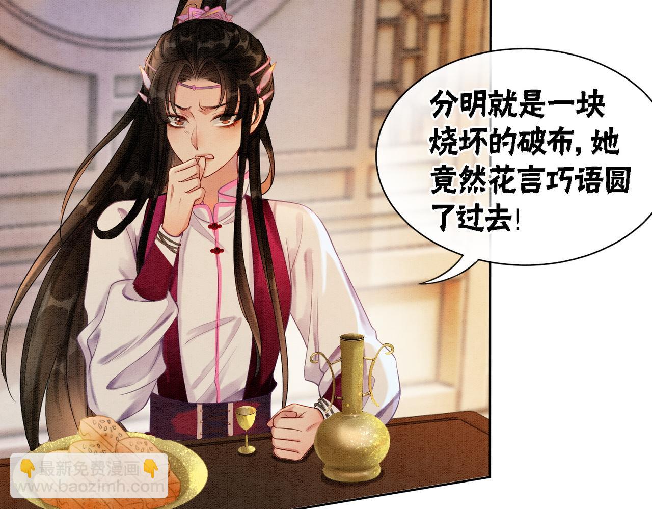 第42话 寿宴遇陷害(1/3)-第44话