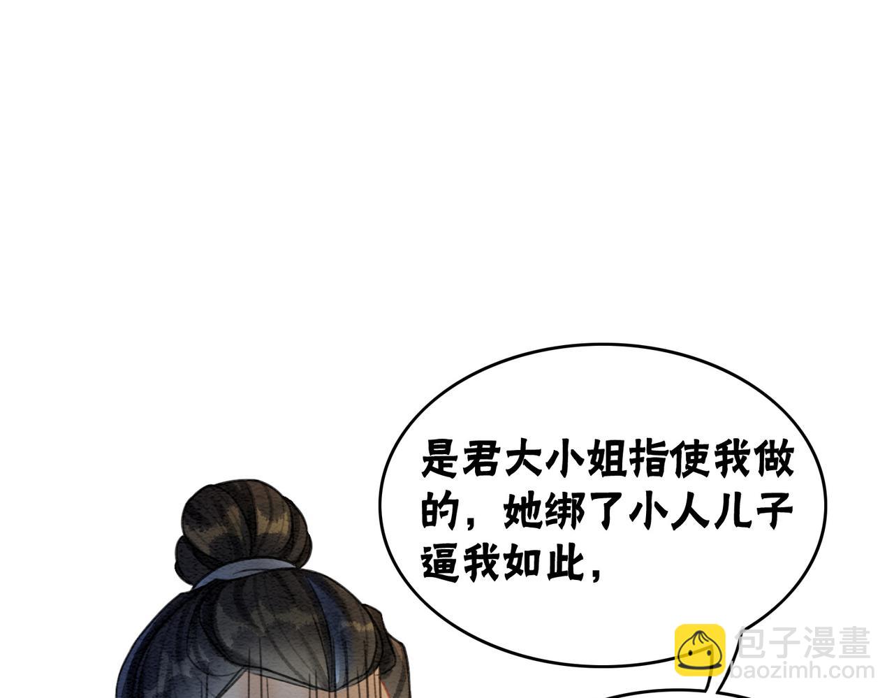 第44话 严惩真凶(1/3)-第46话