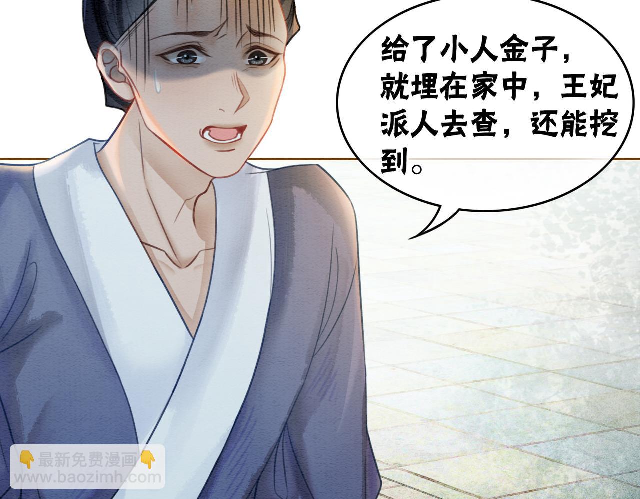 第44话 严惩真凶(1/3)-第46话