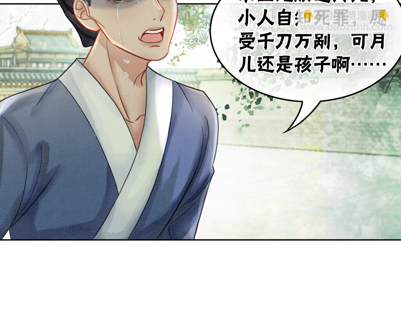 第44话 严惩真凶(1/3)-第46话