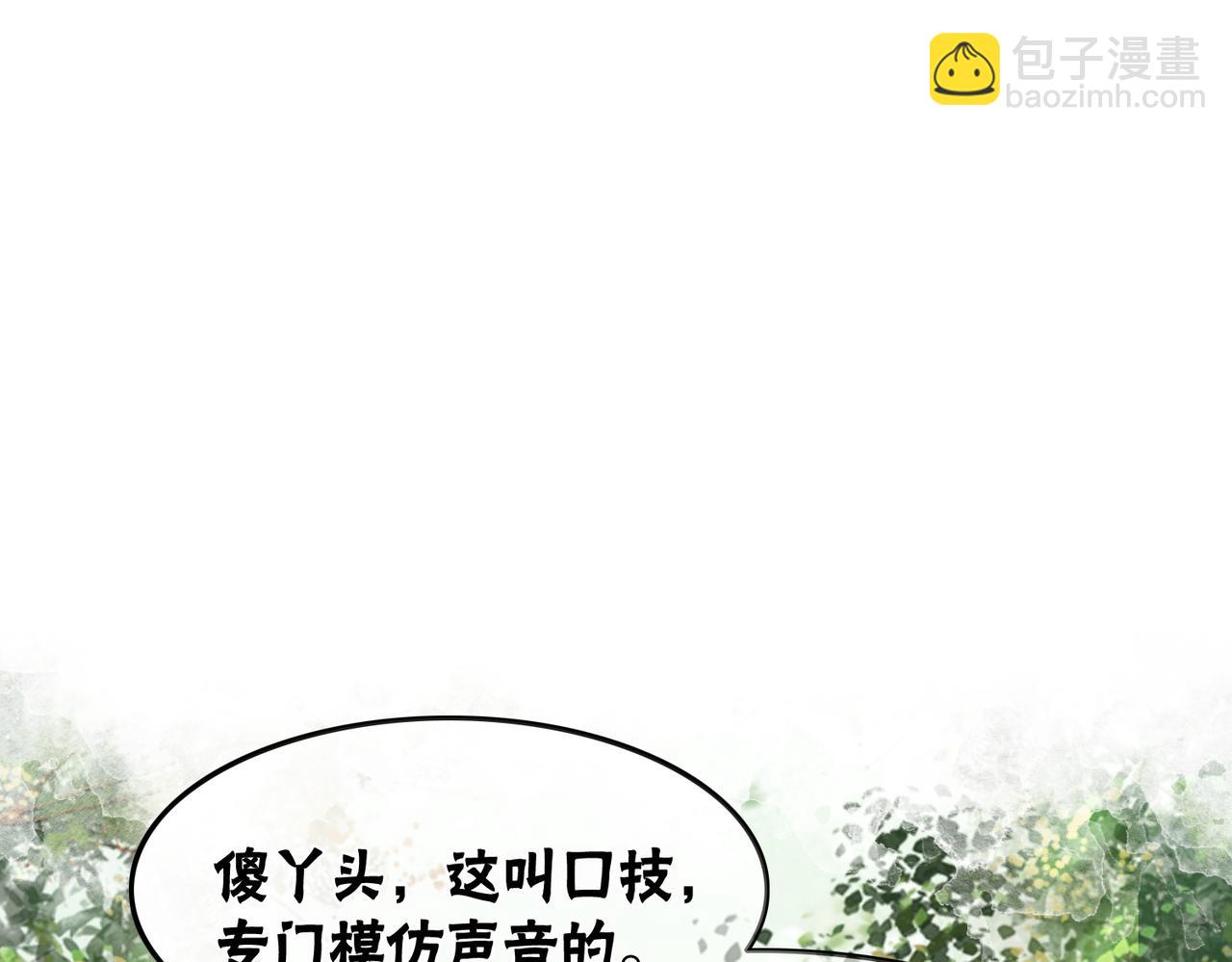 第44话 严惩真凶(1/3)-第46话