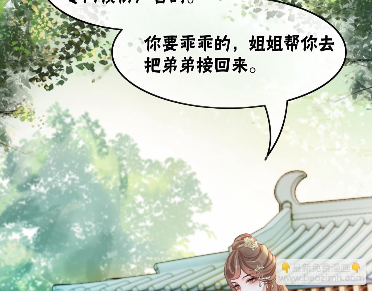 第44话 严惩真凶(1/3)-第46话