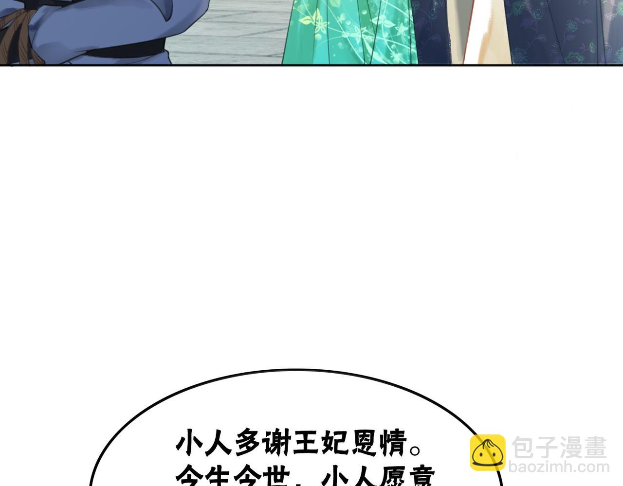 第44话 严惩真凶(1/3)-第46话