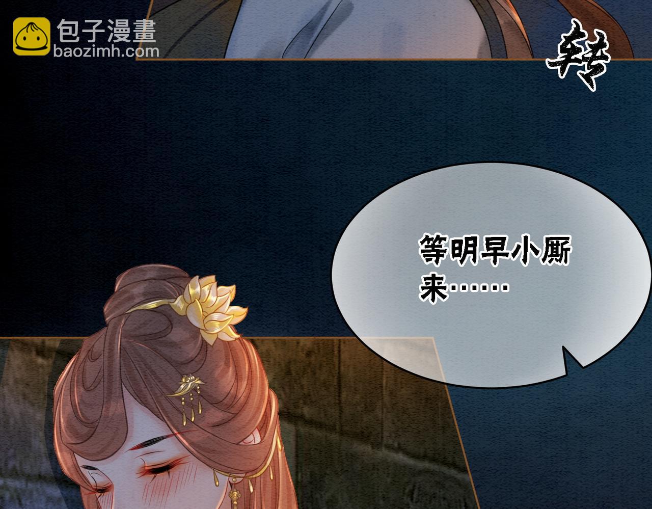 第46话 密室危机(1/2)-第48话