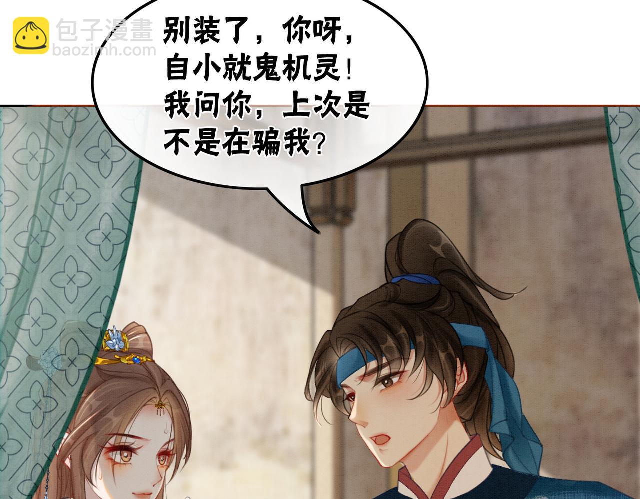 第48话 是演戏还是真情(1/3)-第50话