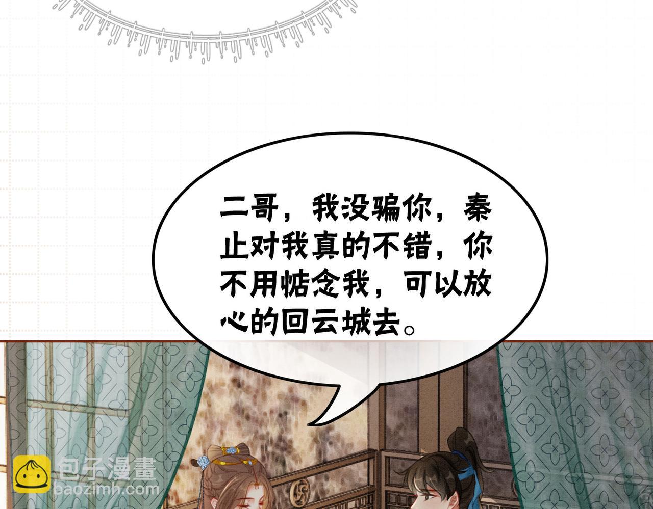 第48话 是演戏还是真情(1/3)-第50话