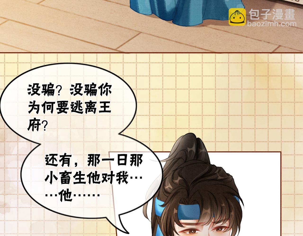 第48话 是演戏还是真情(1/3)-第50话