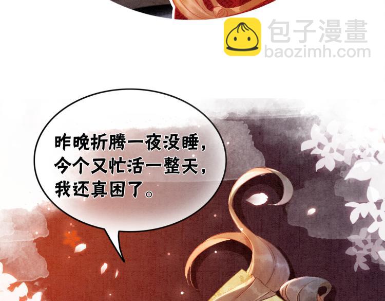 第4话 王妃她要钻狗洞？(1/3)-第6话