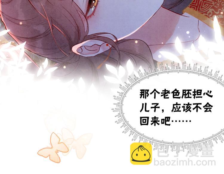 第4话 王妃她要钻狗洞？(1/3)-第6话