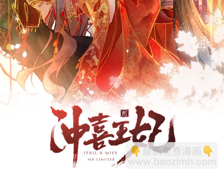 第4话 王妃她要钻狗洞？(1/3)-第6话