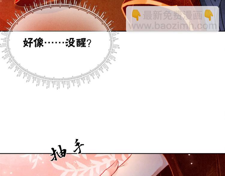 第4话 王妃她要钻狗洞？(1/3)-第6话