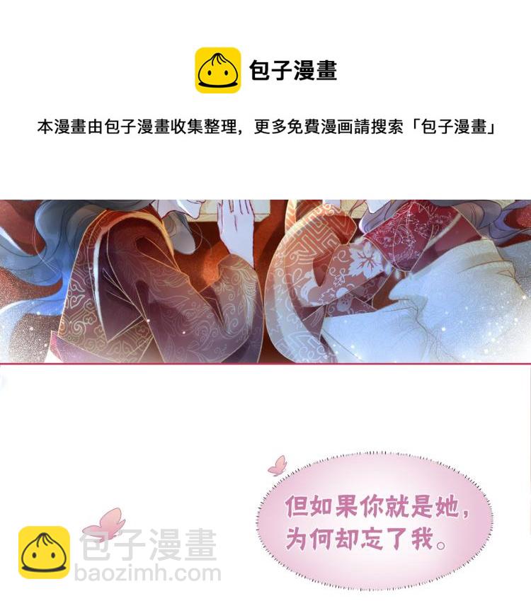 第4话 王妃她要钻狗洞？(1/3)-第6话