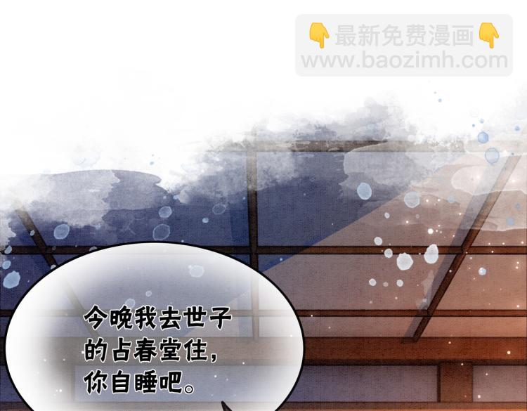 第4话 王妃她要钻狗洞？(1/3)-第6话