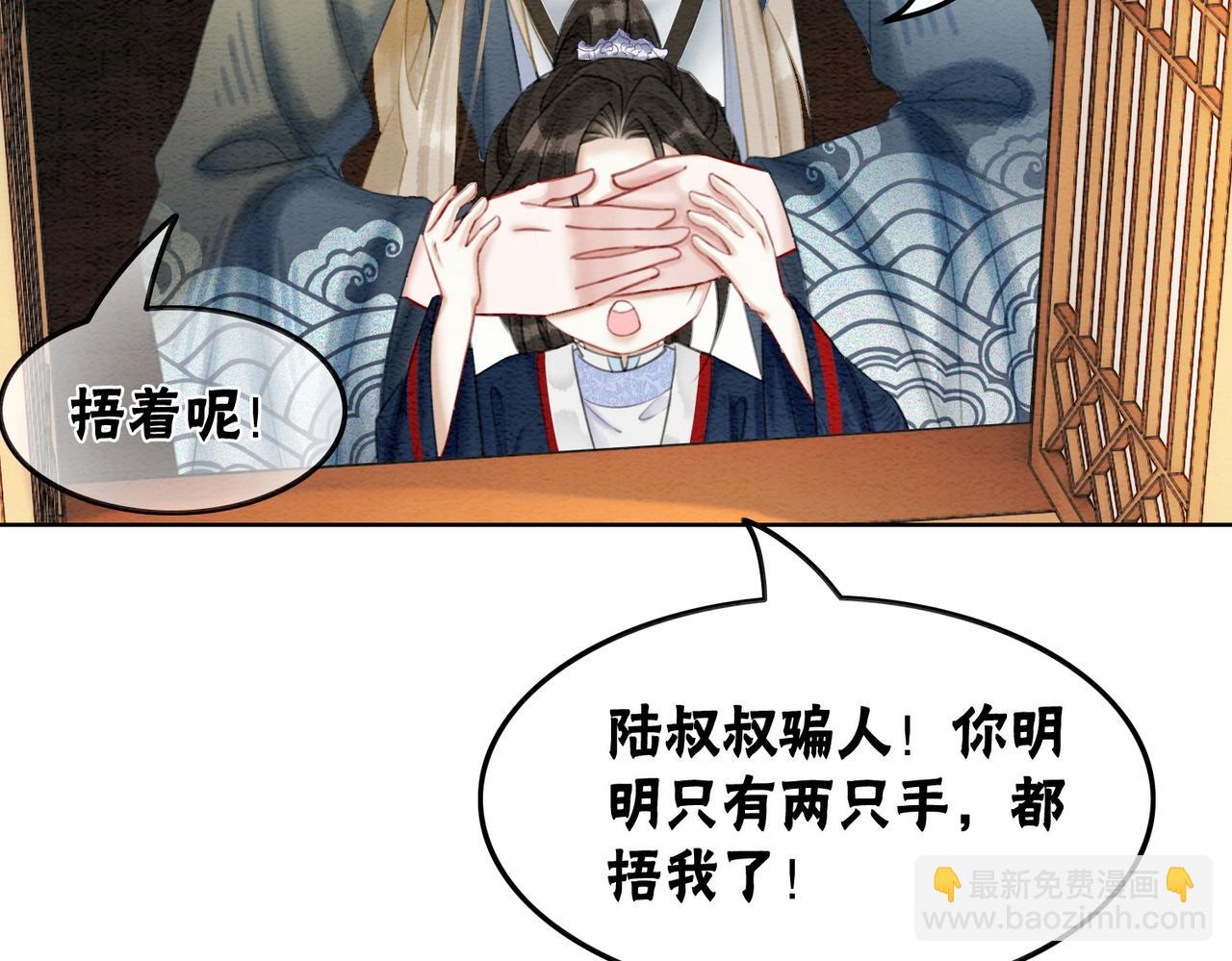 第50话 误会大了！(1/2)-第52话