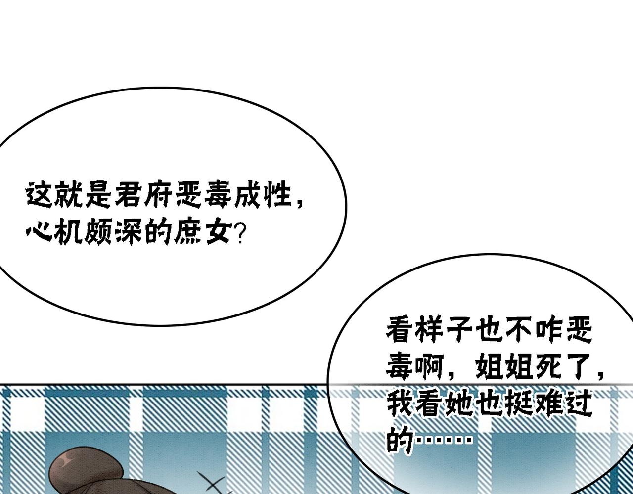 第52话 戏精对决(1/2)-第54话