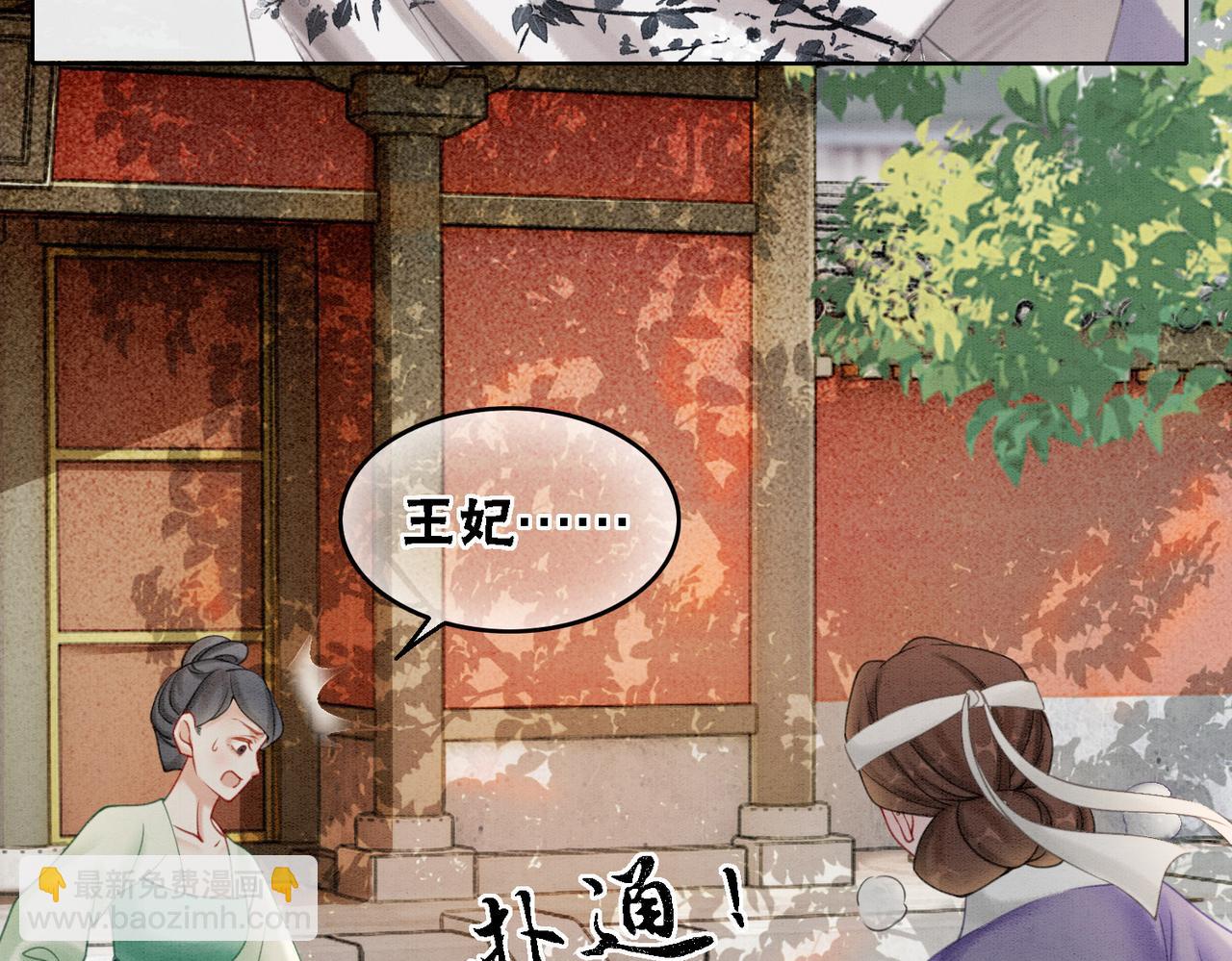 第52话 戏精对决(1/2)-第54话