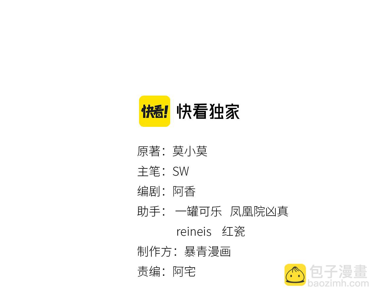 第52话 戏精对决(1/2)-第54话