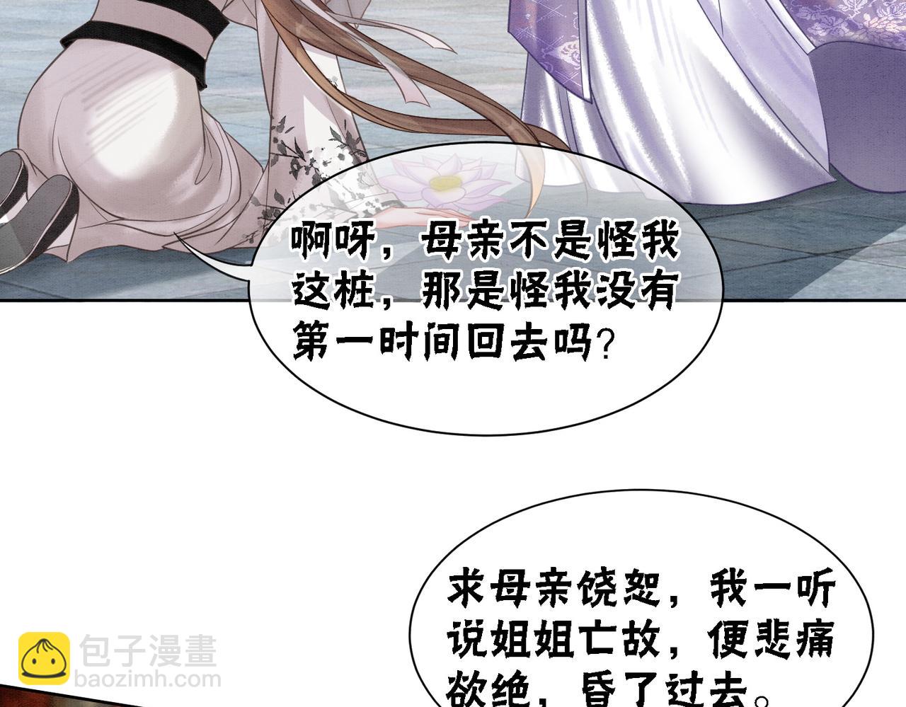 第52话 戏精对决(1/2)-第54话