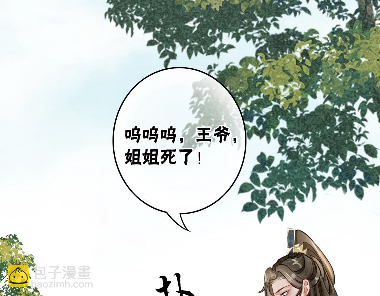 第52话 戏精对决(1/2)-第54话