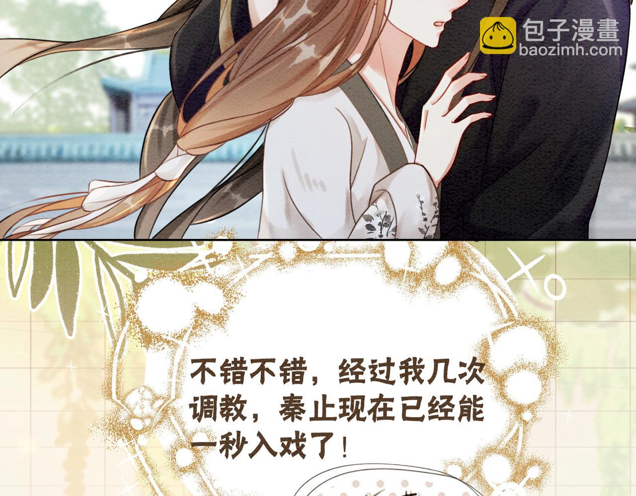 第52话 戏精对决(1/2)-第54话