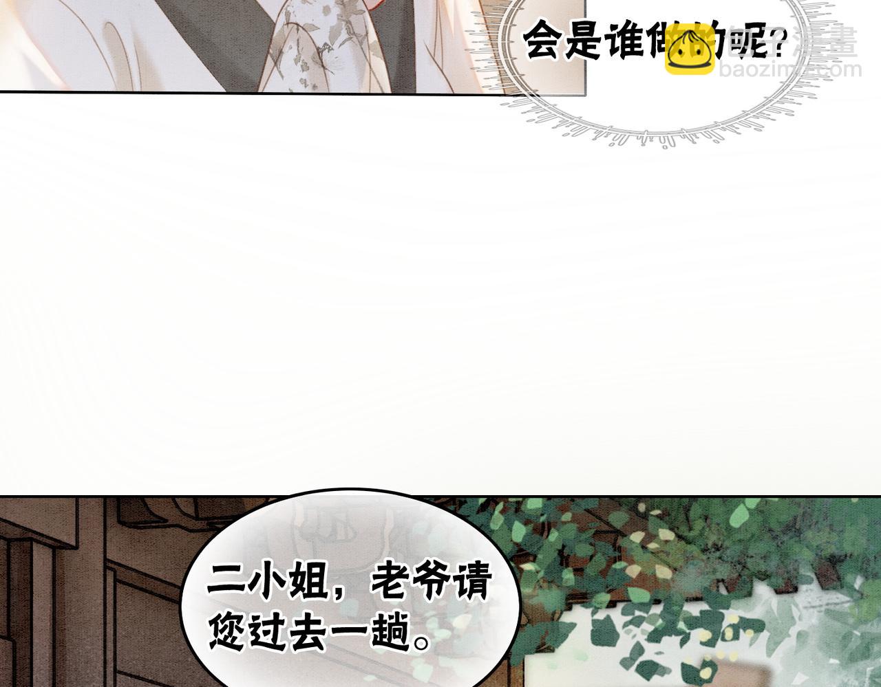 第54话 星空许愿(1/3)-第56话